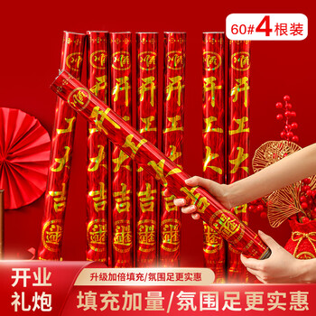 Qingwei grand opening salute fireworks candle opening company decoration decoration opening ceremony commencement grand opening 60#4 root pack