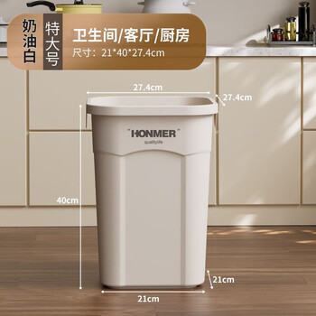 Trash can large size household extra large kitchen large capacity extra high model 2024 new commercial catering kitchen waste living room outdoor milk white extra large size 40cm high