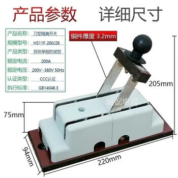 Shanghai people's reversing double-throw knife switch 200a single-phase knife isolation switch double power switching knife switch double-ended knife switch 200a second wire (plastic plate) thickened copper (five-year warranty)