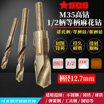 Sailoto m35 high cobalt 12 equal handle stainless steel small handle shrink handle cobalt twist drill 383853939540mm 38 points 5mm*88 blade length*164l*12 handle
