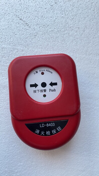 Gulf gst ld-8403 fire hydrant button old model in stock