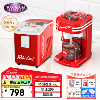 Nostalgia electrics ice maker fully automatic home mini ice maker + rechargeable shaved ice machine