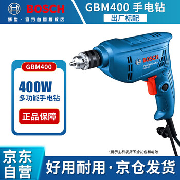 Bosch (bosch) gbm400 electric hand drill electric hand drill wired electric drill electric screwdriver drilling tool set key lock version