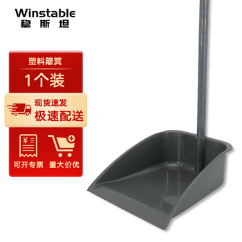 Wenstan plastic dustpan black gray garbage dustpan broom bucket garbage shovel kt-126 1 piece