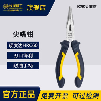 Great wall needle nose pliers multifunctional household handmade pliers needle nose pliers 160mm6 inch 212566