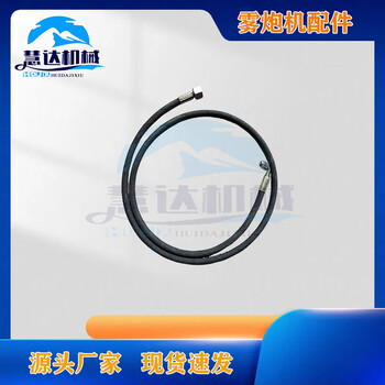 Wen yijia mist gun machine accessories water pump bucket water tank motor fan blade air barrel barrel water ring nozzle high-pressure pipe electricity 1.9 meters high-pressure pipe one end is straight and the other is bent