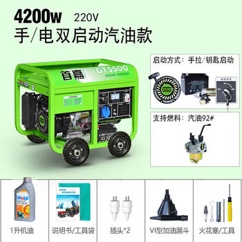 Milan germany imported japanese shoujia generator 220v 3kw/5kw/6kw/8kw/10kw 4200w flashlight dual start burning gasoline 220v
