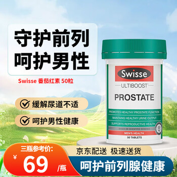 Swisse saw palmetto lycopene tablets men's prostate urinary tract health preparation for pregnancy men's zinc selenium vitamin d3 guarding the front line lycopene 50 tablets