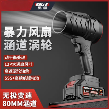 Bellis blower hair dryer lithium battery high power ducted turbine violent fan industrial dust removal snow removal water blower 20 ultra-long battery life battery one charge one charge violent ducted turbine fan