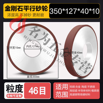 Pupan 7130 surface grinder diamond grinding wheel 350*127*40*10 resin cbn large water grinding tungsten steel alloy grinding wheel 350*127*40*10 grit 46