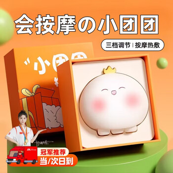 Fuyouhuang new year's gift for wife, lady, girlfriend, girlfriend, practical birthday gift for valentine's day, high-end massage dumpling pillow, waist massager, rechargeable model, exquisite hand-held gift box, same day/next day delivery