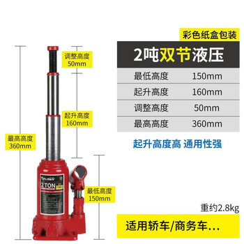 An junsheng vertical hydraulic jack for cars off-road vehicle suv van jack tire changing tool qianjinding 2 tons double section car + pressure rod
