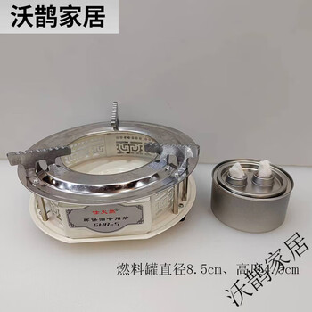 Dual fuel stove, environmentally friendly oil alcohol stove, hunan cuisine heating insulation dry pot hot pot outdoor picnic stove shr-5 environmentally friendly oil stove