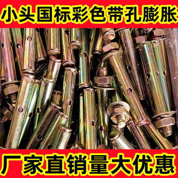 Kezhitu whole box national standard iron-plated color-plated expansion screws galvanized expansion bolts pull-out screws explosion screws m6m12 m8*70 150 holes 10mm