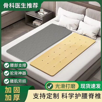 Bairuhong solid wood hard bed board lumbar disc herniation sleep lumbar mattress mattress corrector sleep special waist protector waist support 120cm long x 60cm wide including cloth cover