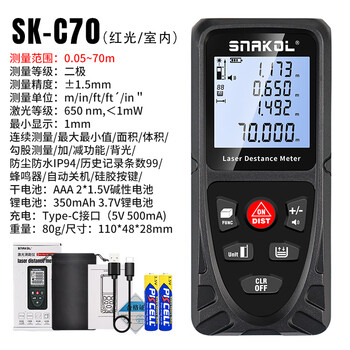 Konegas nica laser distance meter sk-c120 high-precision measuring ruler electronic ruler dual power supply backlight sk-c70 standard (red light/indoor)