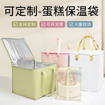12-inch birthday cake insulated bag cooler bag customized takeout special cooler bag aluminum foil thickened portable large capacity navy blue customized photo contact customer service