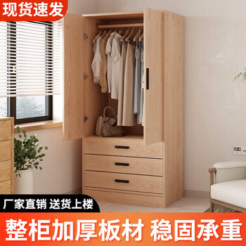 Yibaolin wardrobe home bedroom small apartment simple wardrobe storage cabinet room wooden rental room economical hanging wardrobe 80cm two doors and three drawers door-to-door delivery best-selling style