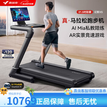 Merrick treadmill home folding gym intelligent sports equipment walking machine phantom x5 21.5-inch ultra-clear color screen