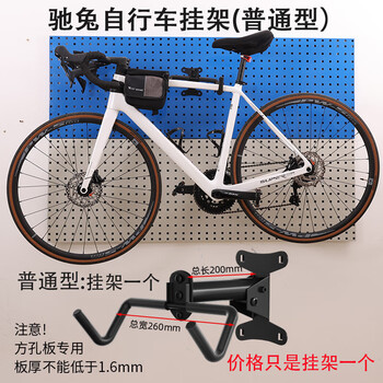 Repair bicycle tool accessories, wall hanging plate storage hole plate, cycling helmet, bicycle storage rack, car hanger (ordinary model), 1 car hanger