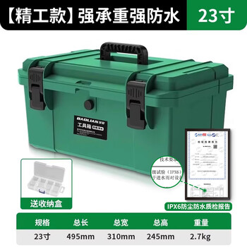 Baolian hardware toolbox storage box portable large plastic thickened waterproof home car storage box safety box 23 inch seiko model green thickened waterproof + storage box