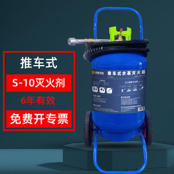 Trolley-type water-based foam fire extinguisher large warehouse factory shopping mall gas station fire 3c certification 25 kg trolley-type water-based fire extinguisher 25l national standard 3c certification