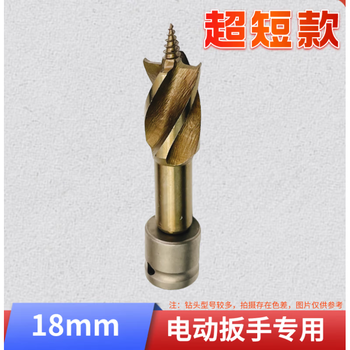 Mielanat lielanat electric wrench woodworking drill bit support drill short four-slot drill twist drill template drill stand cobalt-containing high-speed steel-electric wrench four-edged drill bit 18mm
