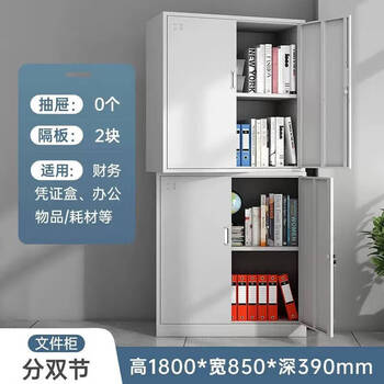 Ni zhier filing cabinet office filing cabinet financial voucher information locker with lock steel iron cabinet short cabinet double section filing cabinet thickened version
