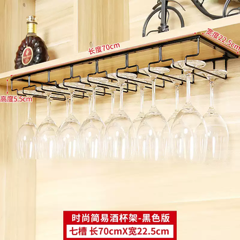 Red wine glass rack upside down goblet rack household hanging glass rack wine glass rack hanging wine cabinet cup rack ornaments seven slots black length 70*width 22 points 5cm