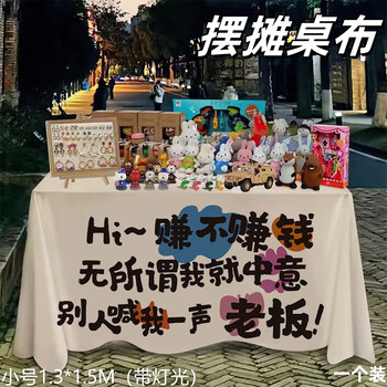 Street stall signs, stall copywriting, night market street stalls, tablecloths, advertising cloths, cart display, signature tablecloths, tablecloths. it doesn’t matter whether you make money or not. one package.