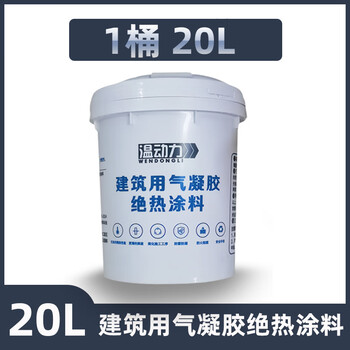 Chengli dynamics factory direct sales airgel insulation coating interior wall nano insulation mildew-proof waterproof coating anti-condensation water 20l package construction/industrial general purpose white milky