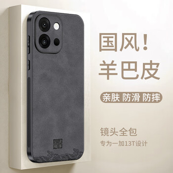 Shiyong is suitable for oneplus 13t mobile phone case 1+13t protective cover all-inclusive ultra-thin anti-fall light luxury lambskin simple national style lambskin men and women black