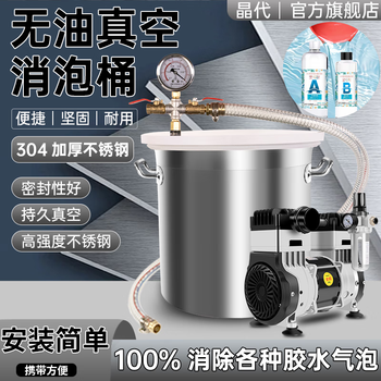 Crystal generation vacuum defoaming barrel glue dropping vacuum barrel defoaming machine defoaming barrel vacuum machine turn over mold vacuum silicone resin ab glue 20x20cm extra thick vacuum barrel resistant to any vacuum degree no specifications