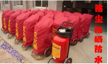35kg/50kg trolley fire extinguisher protective cover fire extinguisher protective cover sunscreen waterproof cover dustproof cover