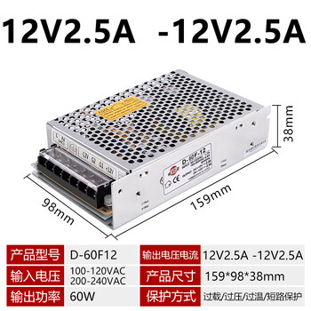 Dual group 5v12v24v output positive and negative 120w100 switching power supply d-60c50b dual-channel 30a transformer 350c d60f12 (12v2.5a 12v2.5a)