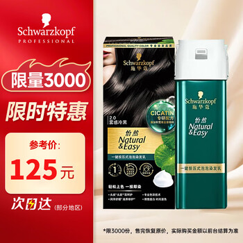 Schwarzkopf yiran one-touch bubble hair coloring cream 2.0 mist cool black easy touch-up and multiple dyeing convenient free shampoo 8g