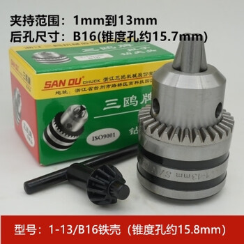 Ji litian wrench drill chuck heavy taper hole bench drill drilling machine 1-13b16 3-16b18 jt6 b10 b12 1-13mm/b16 (iron shell)