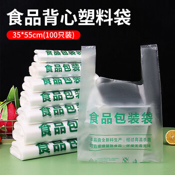 Jane eyre lifestyle food plastic bag, supermarket shopping portable vest bag, takeaway food packaging bag 35*55cm 100 pieces