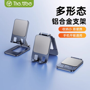 The tree mobile phone stand desktop tablet stand ipad desktop ultra-thin lightweight folding stand live streaming drama douyin office online class bedside lazy stand