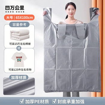40,000 kilometers moving packing bag, disposable quilt, quilt, clothes storage bag, large-capacity moving special artifact, 10 pieces