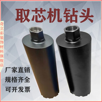 Qilicai core machine drill bit gasoline diesel highway water drill guardrail concrete asphalt pavement water stable layer king kong ordinary 100*400