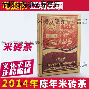 Shi fang yi locomotive rice brick tea hubei yangloudong old tea factory brick tea black tea inner mongolia xinjiang boiled milk tea 2014 1000g