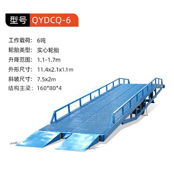 Qiyun group mobile boarding bridge 6/8/10/12 tons unloading platform, main beam with load capacity of 6 tons, 160*80*4