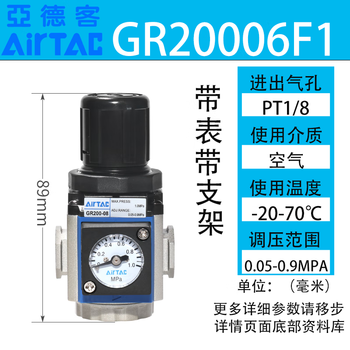 Yue changsheng original airtac air source processor pressure regulating valve gr200-06/08/300-10/400-15/600-2025 gr20006f1 1 minute tooth