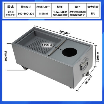 Yue changsheng cnc lathe water tank blanking machine oil tank cutting machine water tank machining center milling machine tapping machine machine tool cooling box embedded 600*300*220