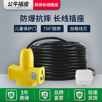 Bull drag strip long line outdoor cable sheath 2.5/4 square wire soft cord power extension cord bull cross drop-resistant-3 plugs 5 meters 3 core 1.5 square