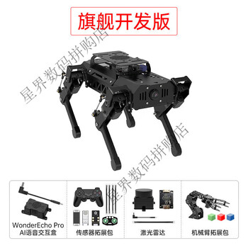 Huaner ros robot quadruped robot dog puppypi bionic intelligent programming ai vision large model raspberry pi 4b/5 flagship development version including robotic arm + radar + voice + sensor expansion raspberry pi 4b/8g
