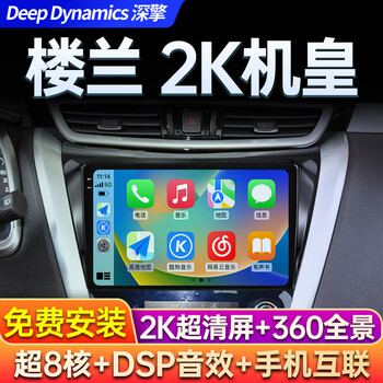 Shenqing is suitable for nissan loulan central control screen navigation all-in-one central control large screen 360 panoramic image original factory reversing image luxury version 8 core (4g+64g) 360 panoramic image + installation service