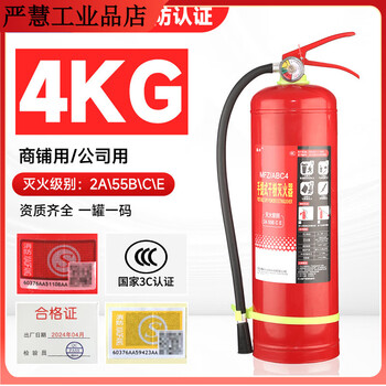 2025 new standard new date mf/abce23 458kg enterprise vehicle portable dry powder fire extinguisher for shops 4kg dry powder fire extinguisher with nozzle shop storefront 24 national standard