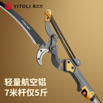 Complete new high-branch pruning branch special scissors, high-altitude pruning pruning device, pruning shears artifact, long pole, extended telescopic pole, 3m 5 pulley, labor saving 75% + glove pruning shears